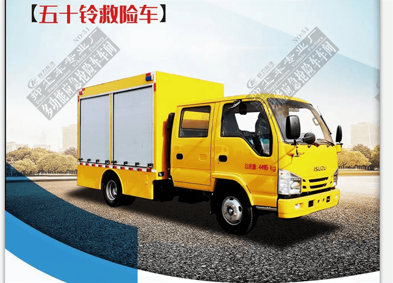 慶鈴五十鈴雙排救險車（1500m3/h）