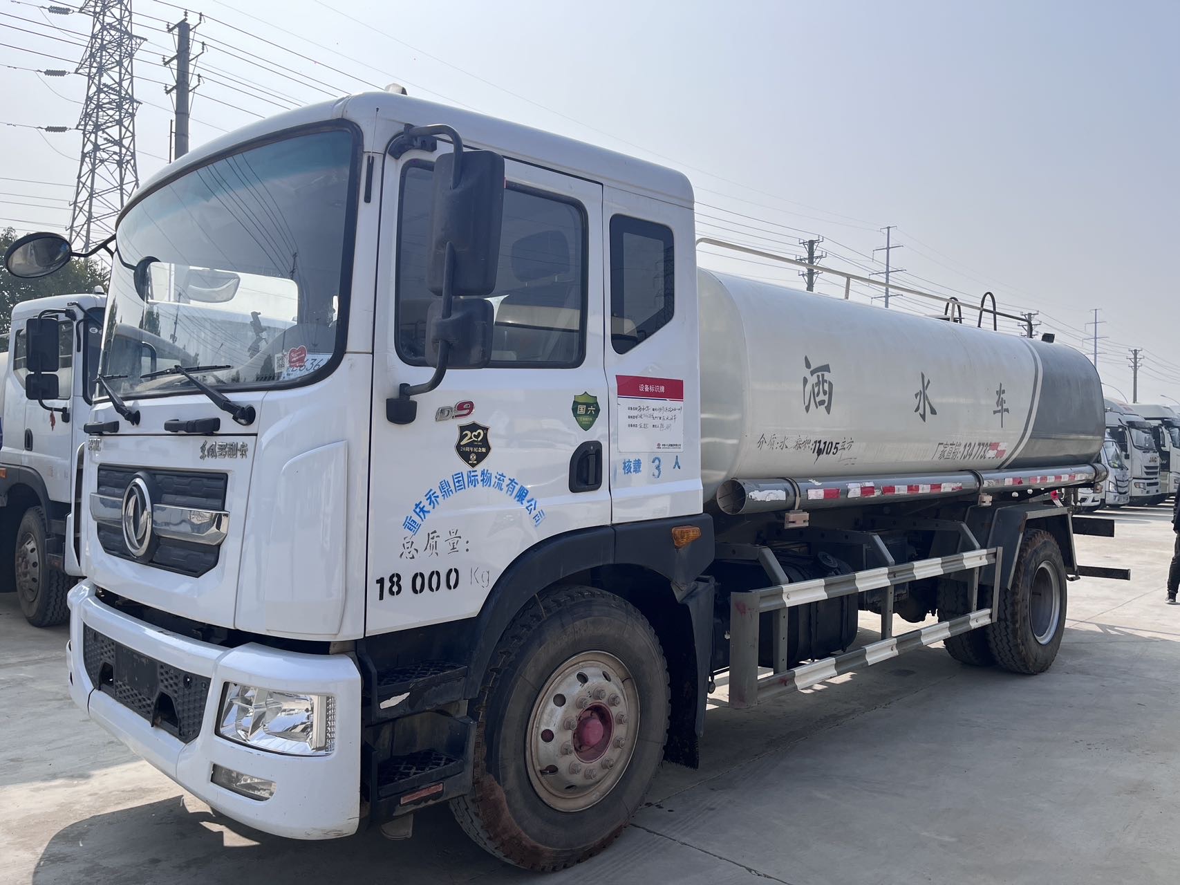 二手國(guó)六15方D9灑水車，2020年上牌，玉柴200馬力，六檔變速箱，4500軸距，同款車型5臺(tái)，實(shí)表行駛2萬多公里，車子在隨州，包提檔隨時(shí)過戶