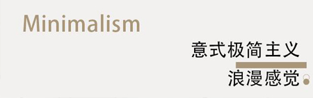 米納茲家居|星霜荏苒，露往霜來